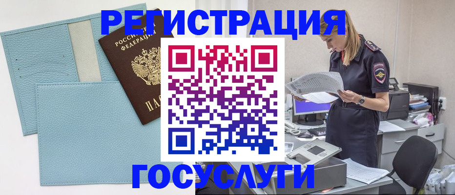 временная регистрация собственник в Саранске