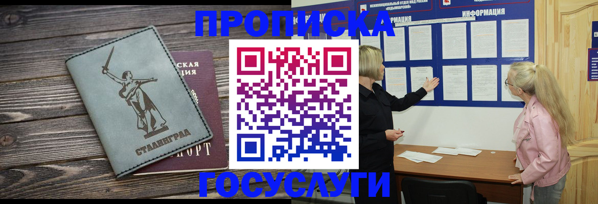 прописка иностранных граждан в Саранске