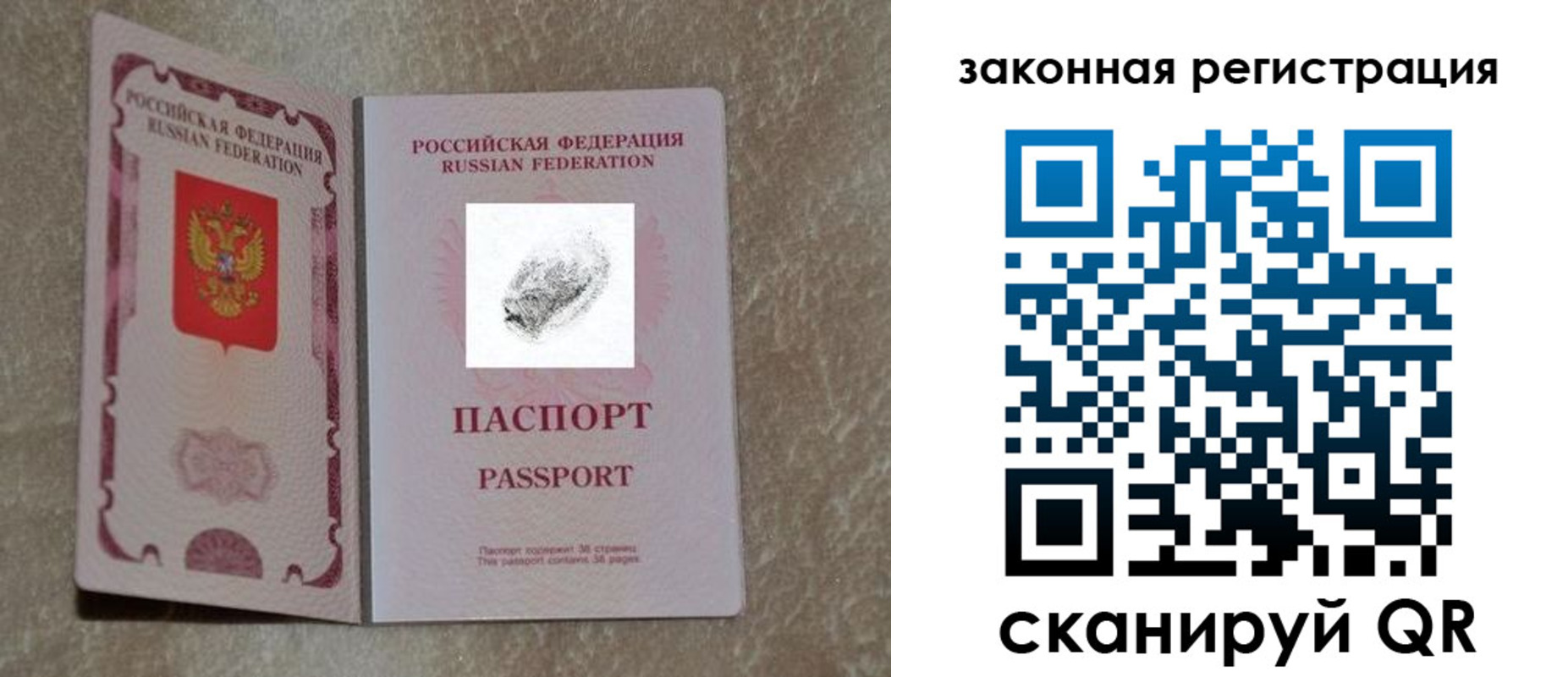регистрация в Саранске