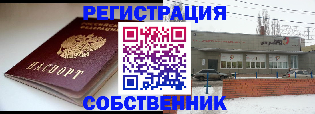 прописка паспорт в Саранске