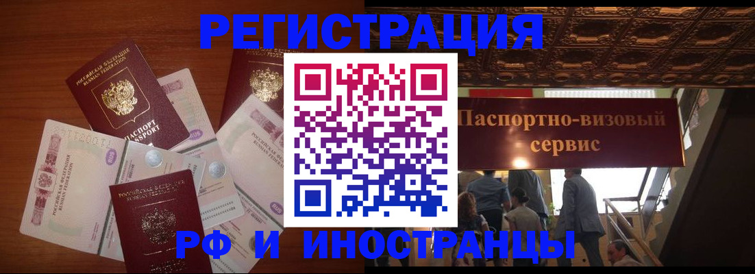 где прописаться в Саранске