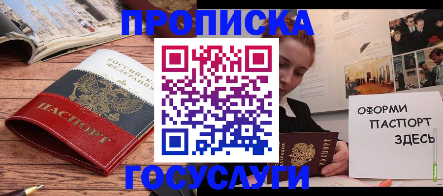 прописка иностранных граждан в Саранске
