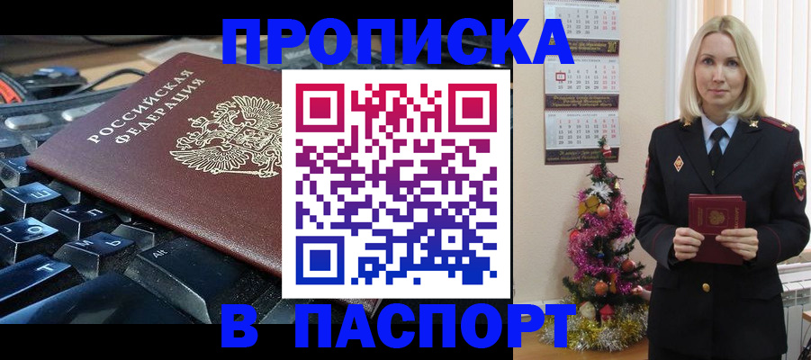 миграционный учет в Саранске