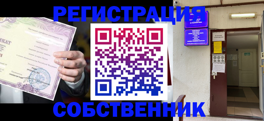 временная регистрация недорого в Саранске