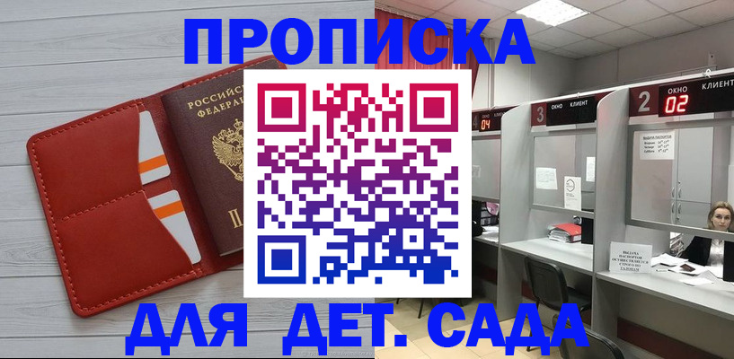 временная регистрация 2025 в Саранске