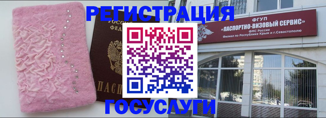 временная регистрация поиск в Саранске